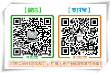 打赏二维码